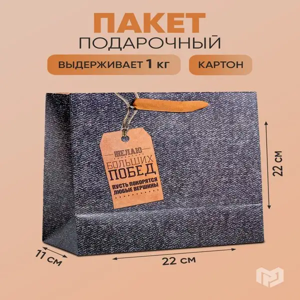 Пакет ламинированный подарочный с рисунком