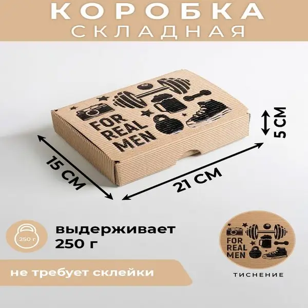 Подарочная коробка для упаковки подарка