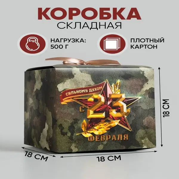 Подарочная коробка складная мужская