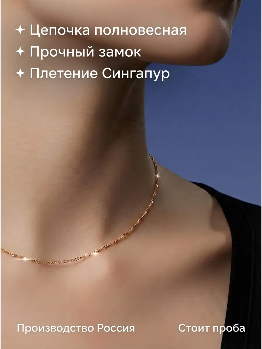 Цепочка серебро 925 с позолотой