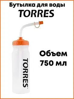 Бутылка для воды арт.SS1029 750мл TORRES 18128667 купить за 377 ₽ в интернет-магазине Wildberries