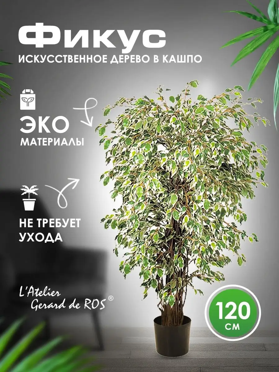 декоративные деревья для дома купить - Бишкек