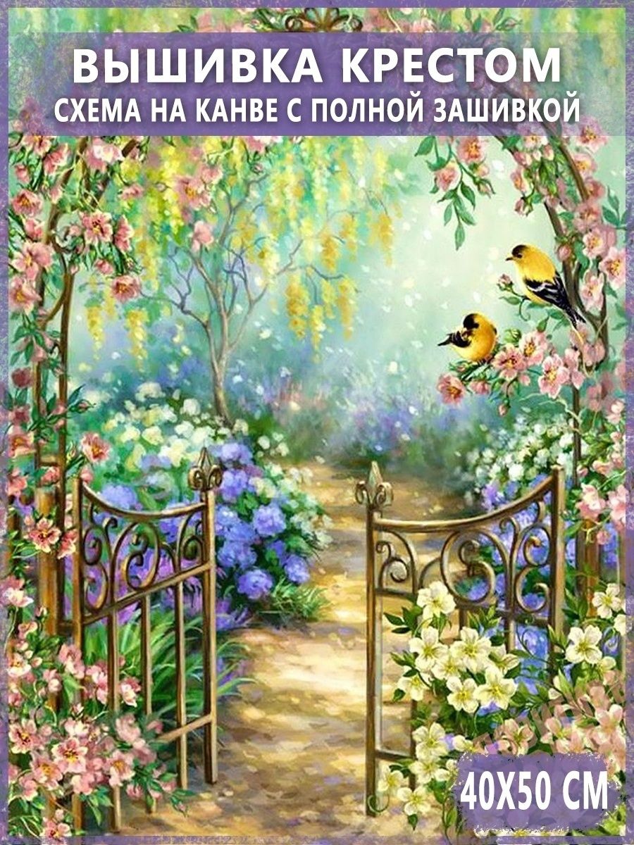 Вышивка крестом Цветы Raffael ART WORLD 18129744 купить в интернет-магазине  Wildberries