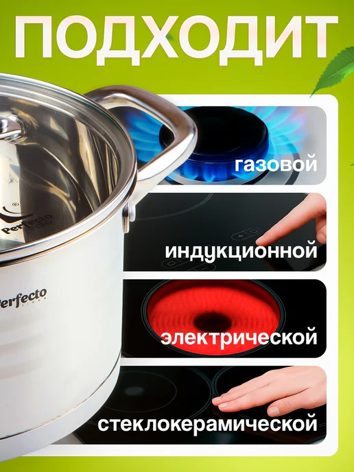 PERFECTO LINEA Кастрюля из нержавеющей стали 3.4 л, 3,4 л, фото 2