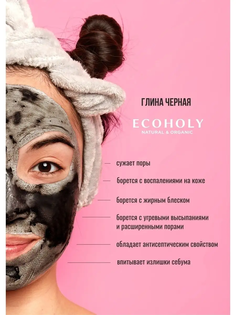 Маски для лица с глиной: стоит ли покупать дорогую? - BeautyBackstage