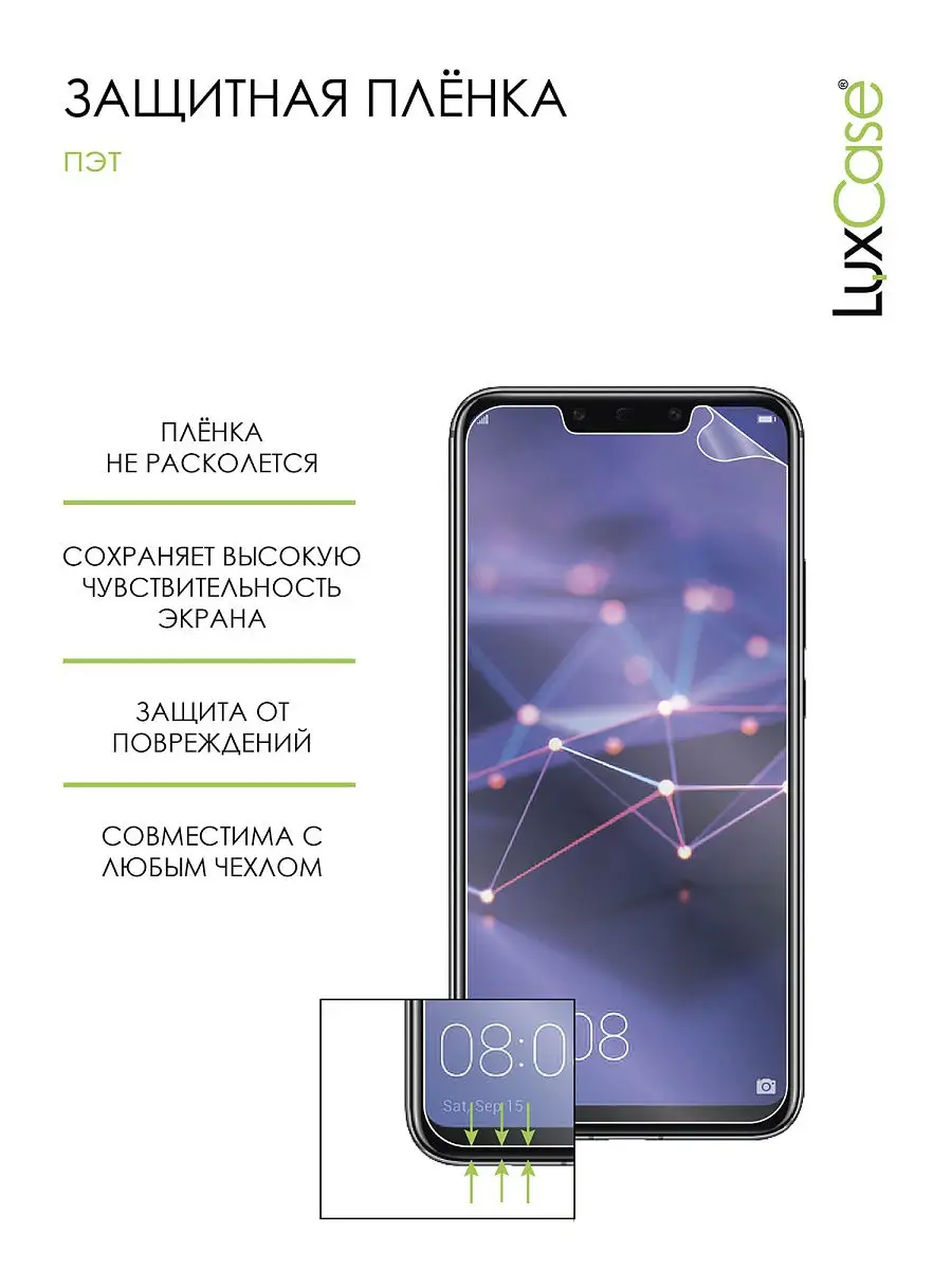 Пленка на ZTE Blade V7 Lite Матовая LuxCase 18132662 купить за 177 ₽ в  интернет-магазине Wildberries