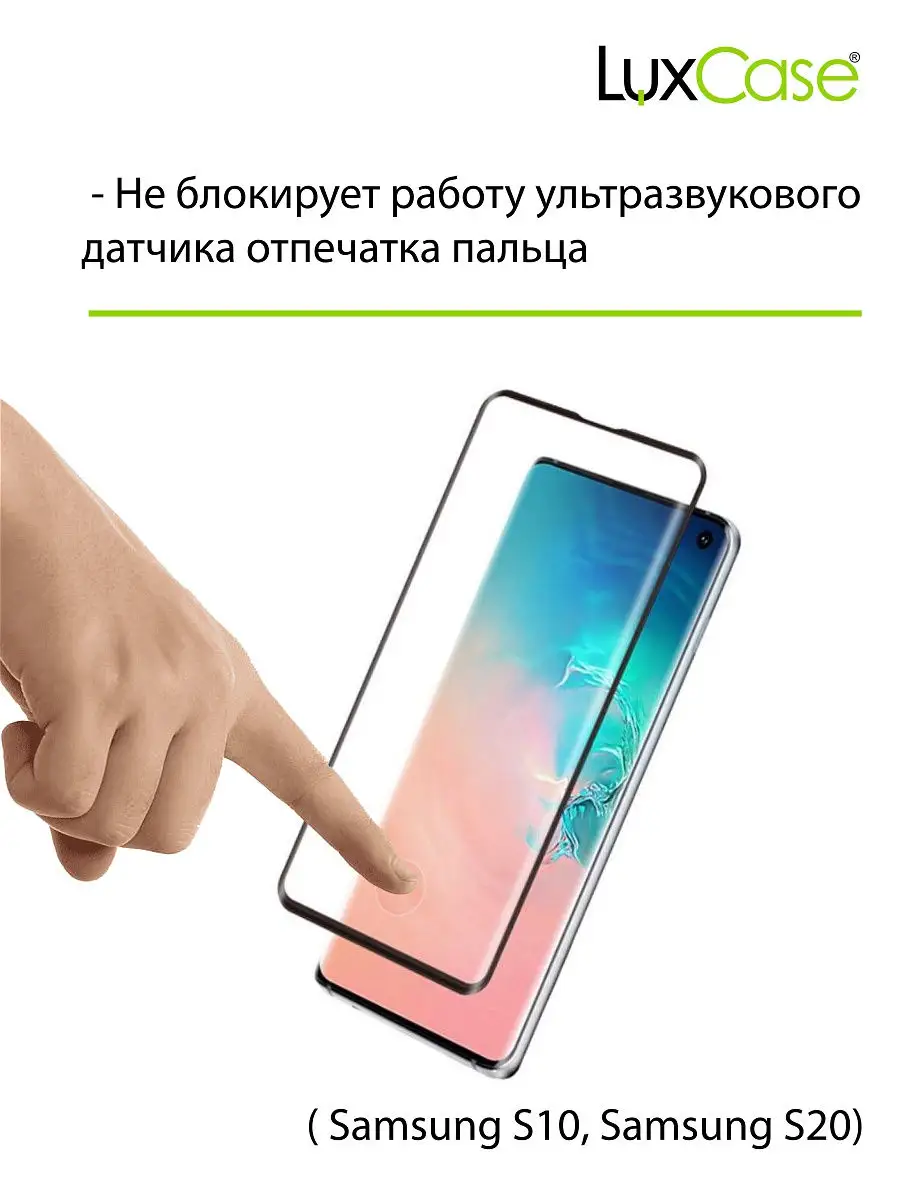 Гибридная пленка Samsung Galaxy Note 20 Ultra, Черная рамка LuxCase  18132696 купить за 407 ₽ в интернет-магазине Wildberries