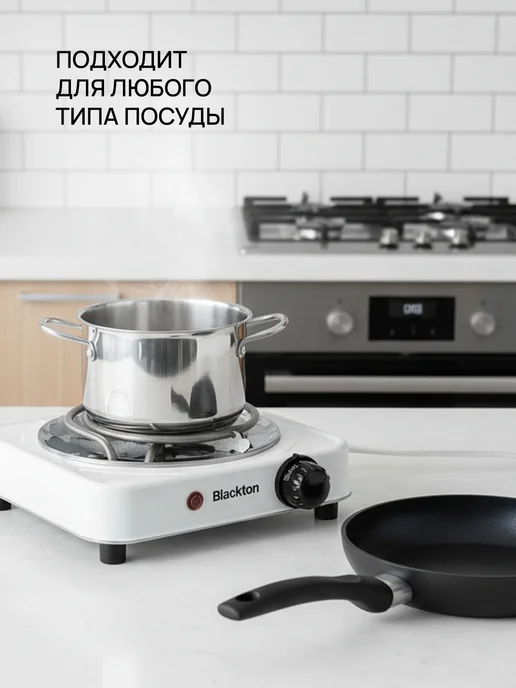 Blackton Плитка электрическая Bt HP101W, 101 Вт, фото 2