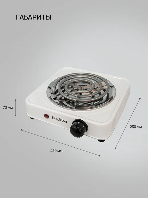 Blackton Плитка электрическая Bt HP101W, 101 Вт, фото 4