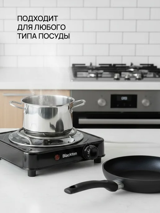 Blackton Плитка электрическая Bt HP102B, черный, фото 2