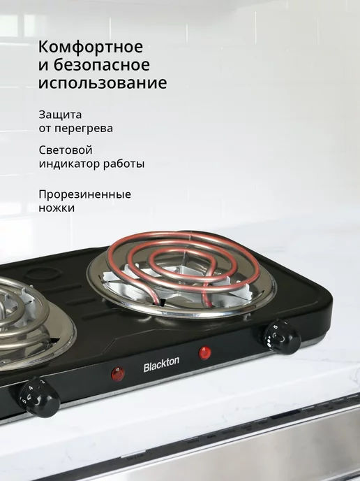 Blackton Плитка электрическая Bt HP206B, черный, фото 2