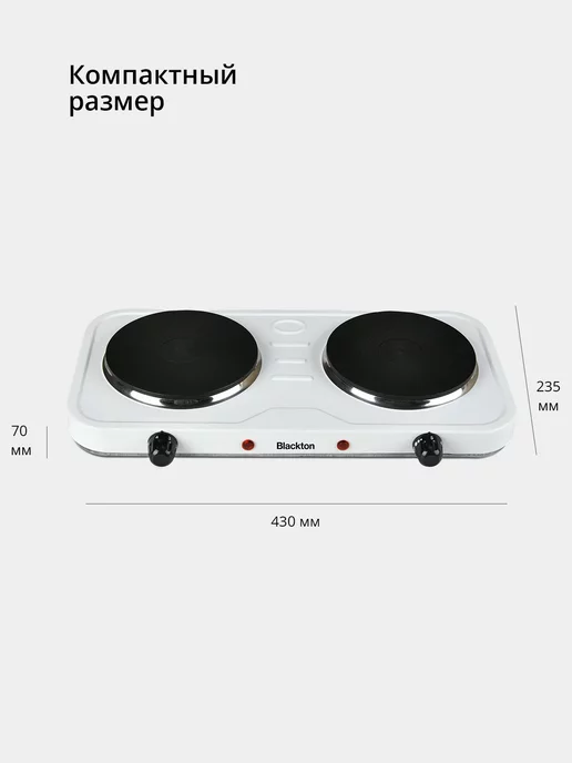 Blackton Плитка электрическая Bt HP217W, 217 Вт, фото 5
