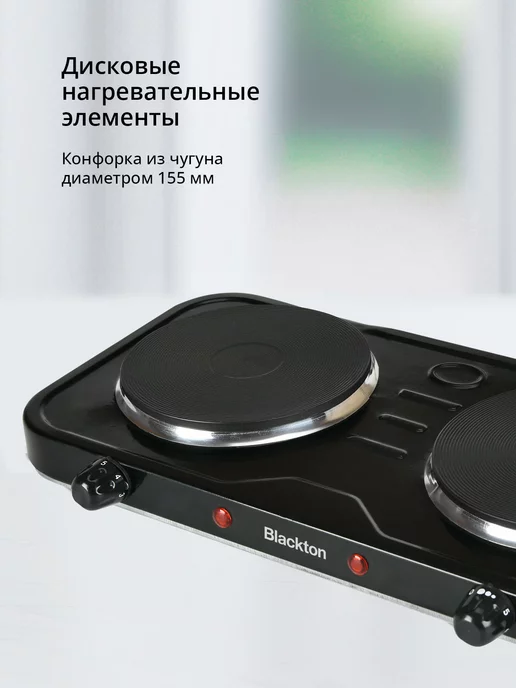 Blackton Плитка электрическая Bt HP218B, черный, фото 2
