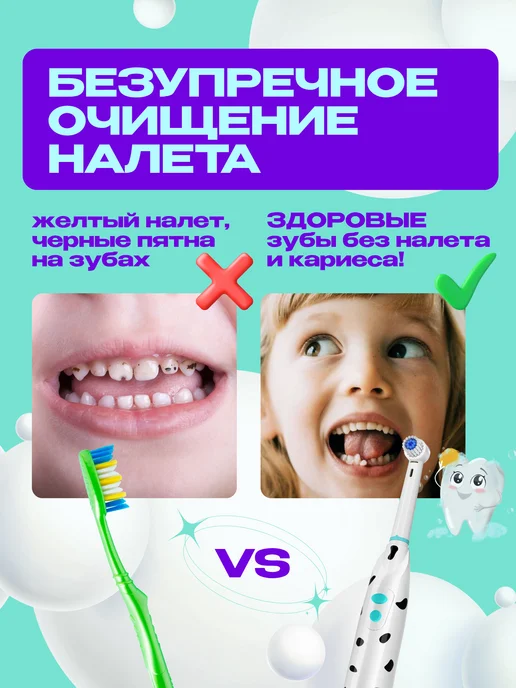 CLEARDENT Электрическая зубная щетка детская, белый, фото 2