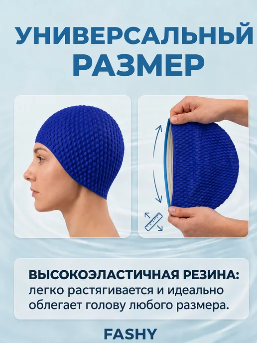 FASHY Шапочка для плавания для длинных волос, синий, фото 2