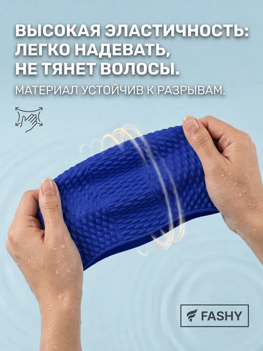 FASHY Шапочка для плавания для длинных волос, синий, фото 3