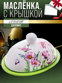 Масленка с крышкой