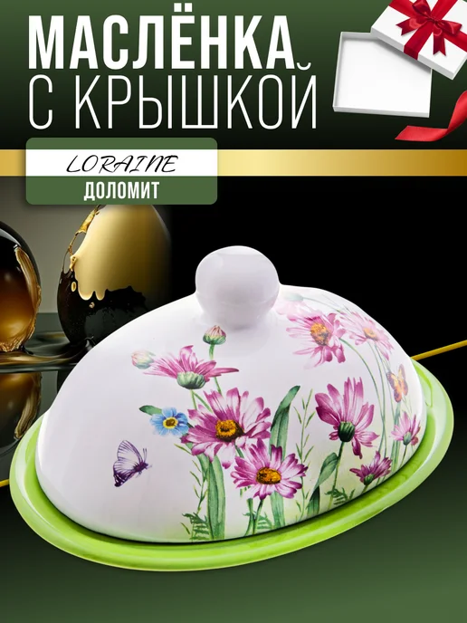 Масленка с крышкой - фото 1