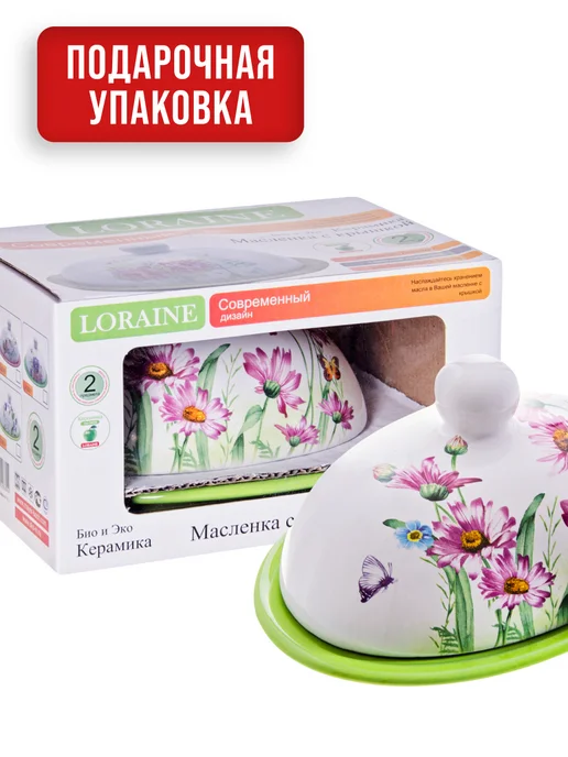 Масленка с крышкой - фото 11