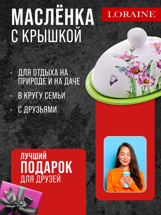 Масленка с крышкой - фото 12