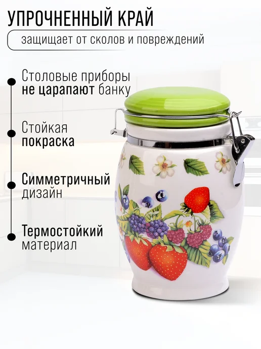 Банка для сыпучих продуктов 930 мл - фото 2