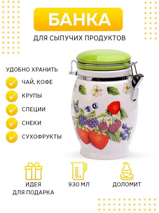 Банка для сыпучих продуктов 930 мл - фото 4