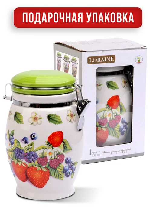 Банка для сыпучих продуктов 930 мл - фото 7