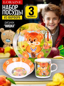 Набор детской посуды 3 предмета