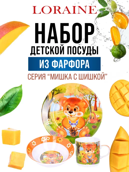 Набор детской посуды 3 предмета - фото 6