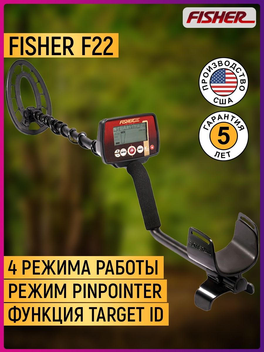 Металлоискатель ф 22. Fisher Electronics.