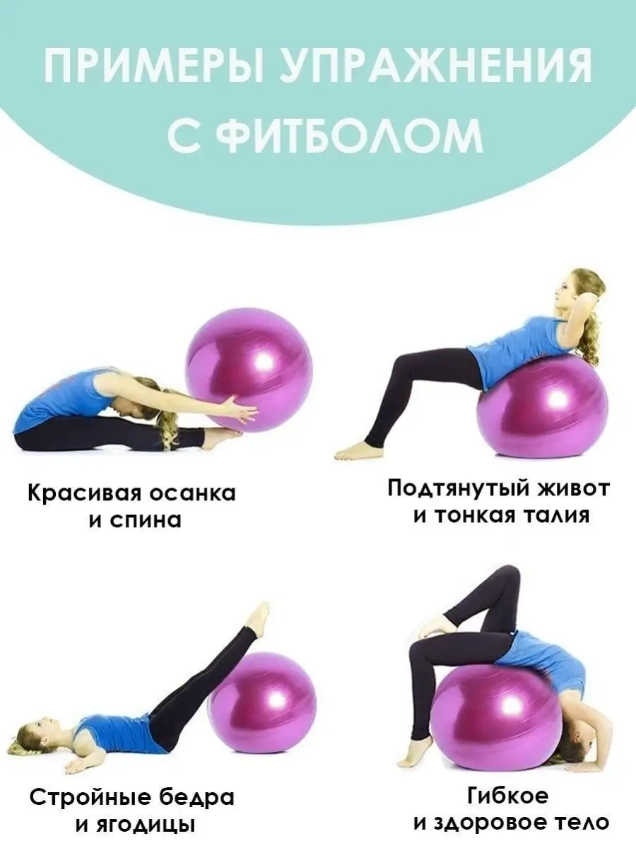 ICON-TRADE Фитбол, гимнастический мяч для фитнеса и йоги, 55 см