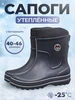 Сапоги резиновые утепленные ЭВА ЭРА РА 18136057 купить за 1 821 ₽ в интернет‑магазине Wildberries