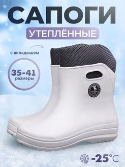 Сапоги резиновые утепленные ЭВА ЭРА РА 18136063 купить за 1 096 ₽ в интернет‑магазине Wildberries