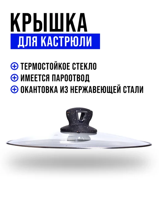 Кастрюля толстостенная антипригарная с крышкой 3,5 л - фото 11