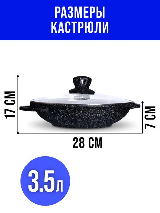 Кастрюля толстостенная антипригарная с крышкой 3,5 л - фото 3