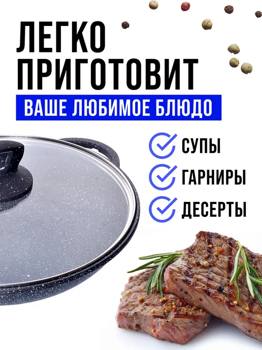 Кастрюля толстостенная антипригарная с крышкой 3,5 л - фото 9