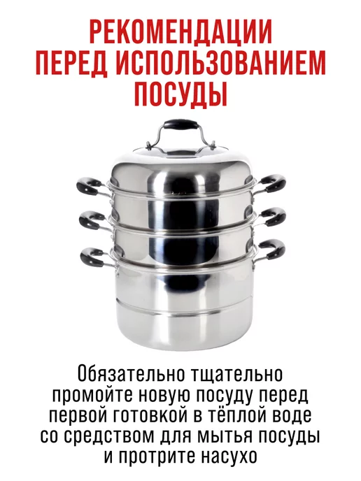 Мантоварка нержавейка, пароварка 3 уровня - фото 11