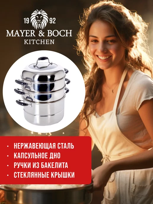 Мантоварка нержавейка, пароварка 3 уровня - фото 15