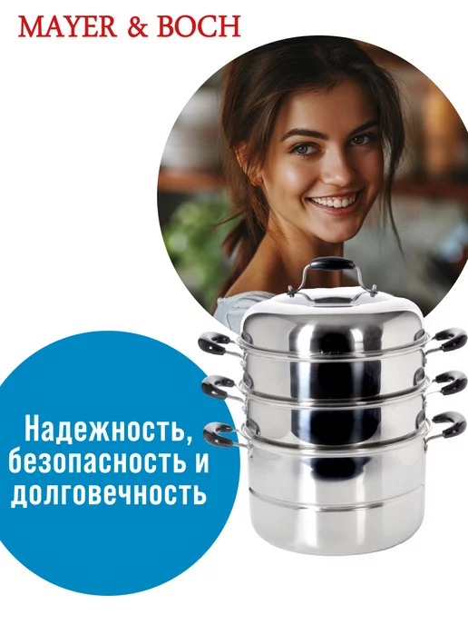 Мантоварка нержавейка, пароварка 3 уровня - фото 17