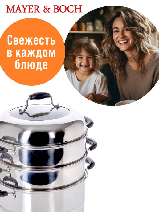 Мантоварка нержавейка, пароварка 3 уровня - фото 18