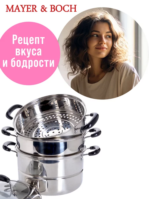 Мантоварка нержавейка, пароварка 3 уровня - фото 19