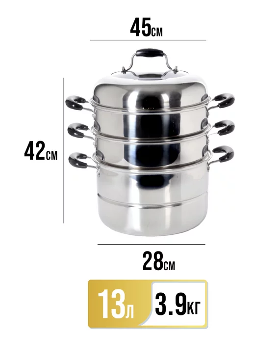 Мантоварка нержавейка, пароварка 3 уровня - фото 2