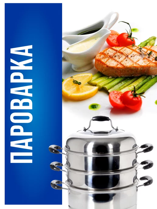 Мантоварка нержавейка, пароварка 3 уровня - фото 22