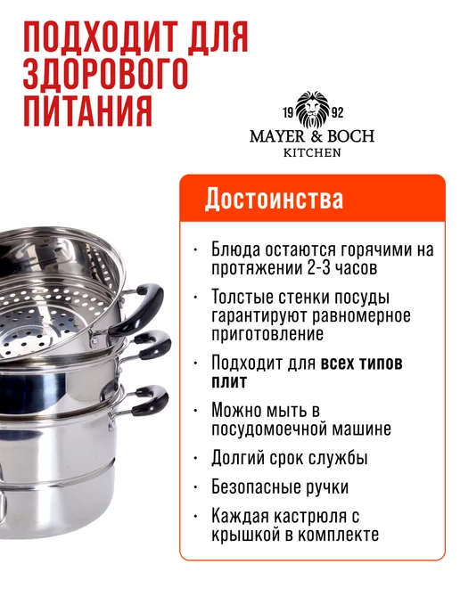 Мантоварка нержавейка, пароварка 3 уровня - фото 3