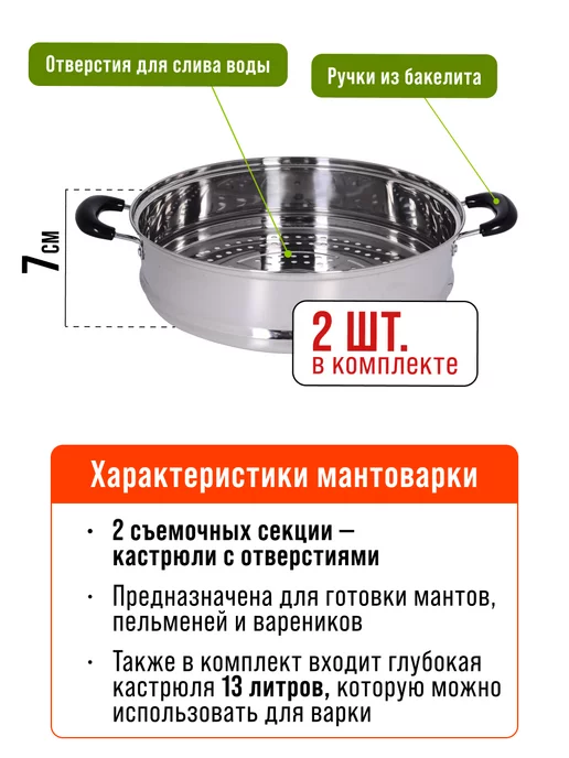 Мантоварка нержавейка, пароварка 3 уровня - фото 4