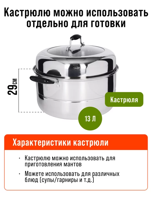 Мантоварка нержавейка, пароварка 3 уровня - фото 6