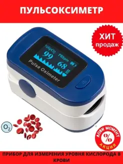 Пульсоксиметр Медснаб 18136481 купить за 1 063 ₽ в интернет-магазине Wildberries