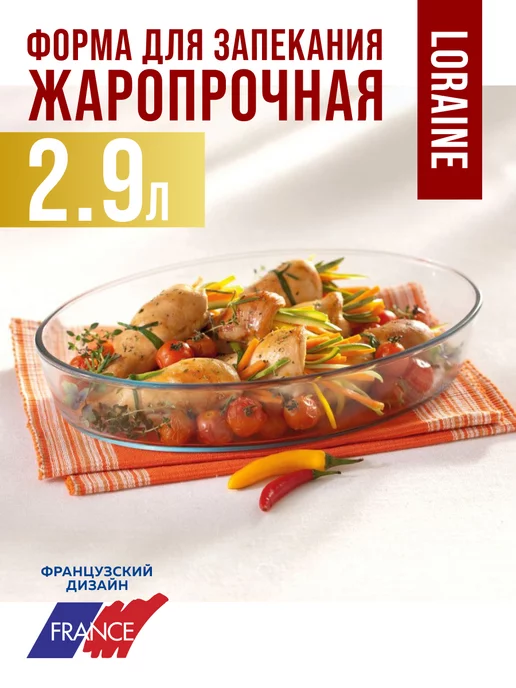 Форма для запекания стеклянная 2,9 л - фото 19