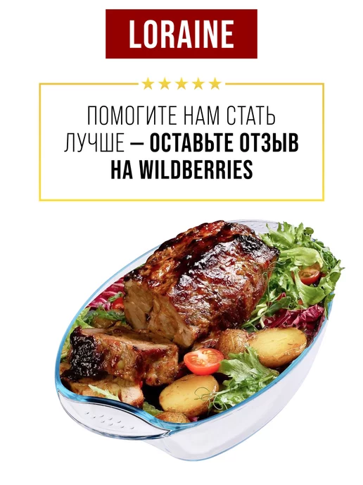 Форма для запекания стеклянная 2,9 л - фото 20