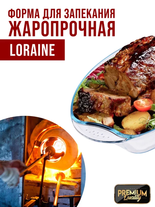 Форма для запекания стеклянная 2,9 л - фото 9